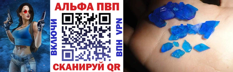 A PVP VHQ  Купить закладки  Томмот 
