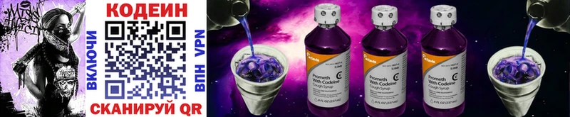 Кодеин напиток Lean (лин)  Купить где  Томмот 