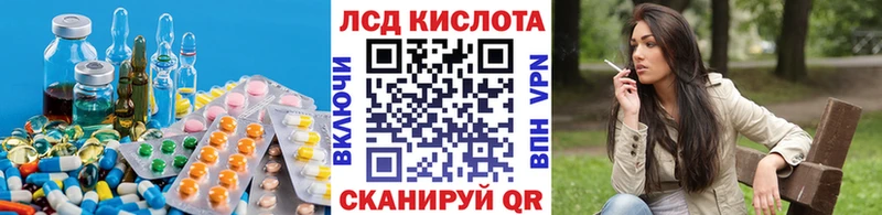 LSD-25 экстази кислота Купить Томмот