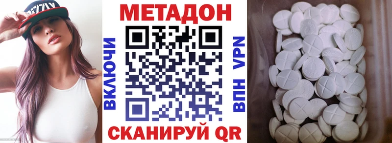 МЕТАДОН мёд  Купить закладки  Томмот 